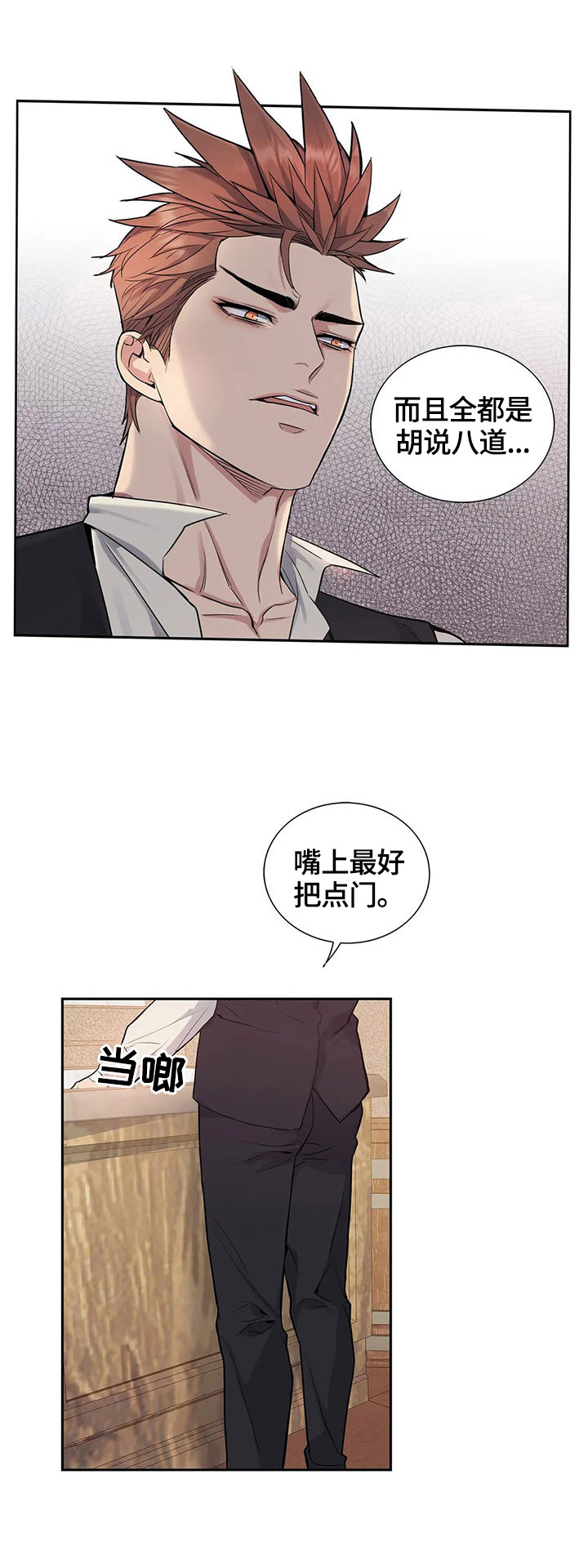 你是主人我是仆人樱花免费观看全集漫画,第19章：议论2图