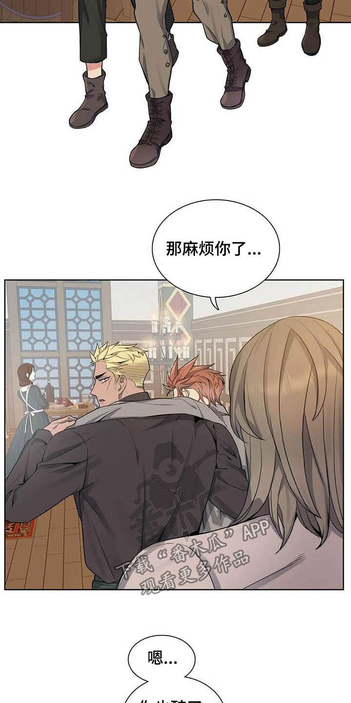 你是主人我是仆无删减漫画,第79章：【第二季】醉倒1图