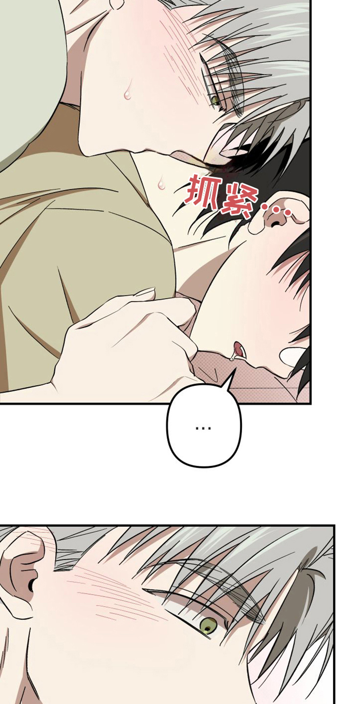镜框下的怜爱漫画,第10章：收藏室2图