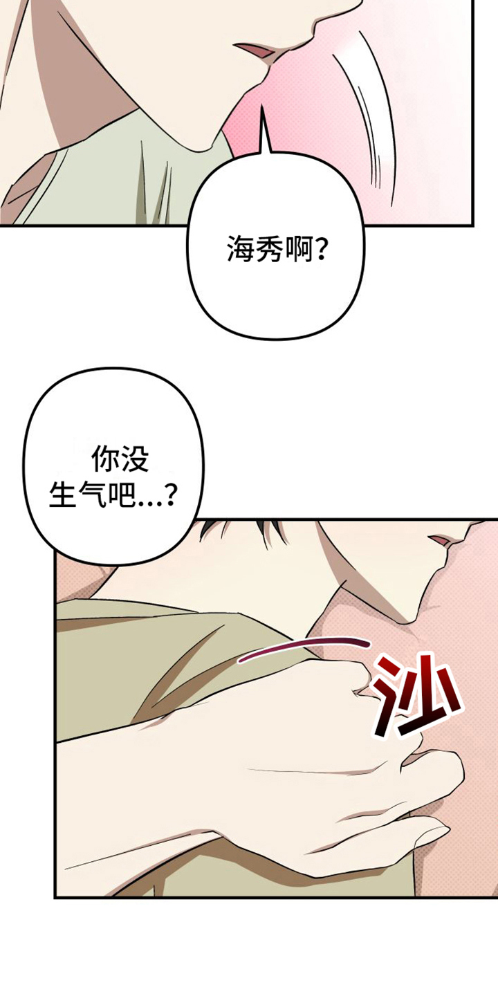 镜框下的怜爱漫画,第10章：收藏室1图