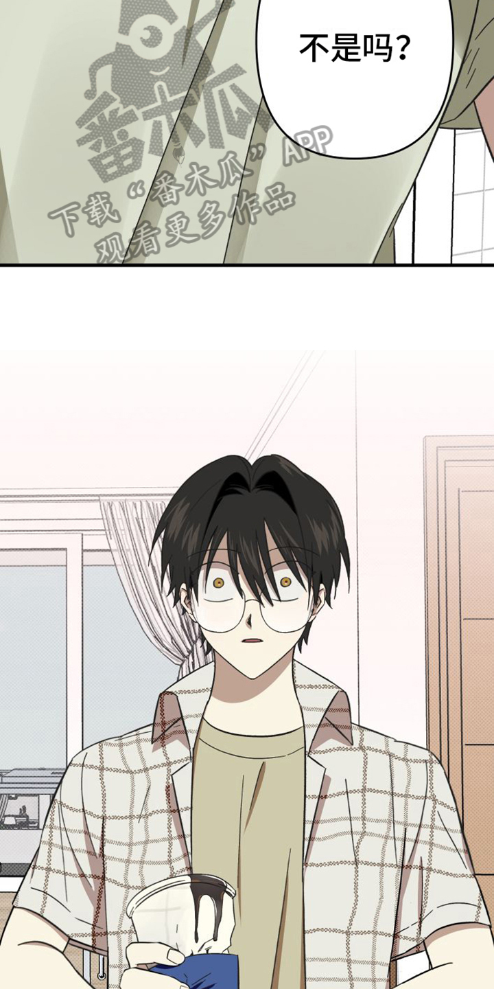 镜框下的怜爱漫画,第7章：表白2图