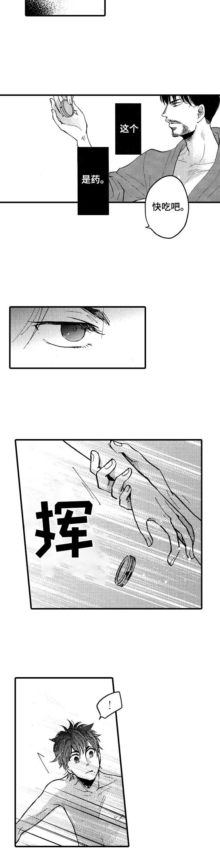 美式娃娃脸3漫画,第15章：无力感1图