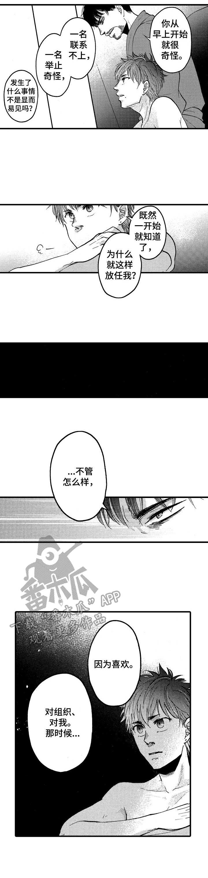 美式娃娃脸3漫画,第15章：无力感2图