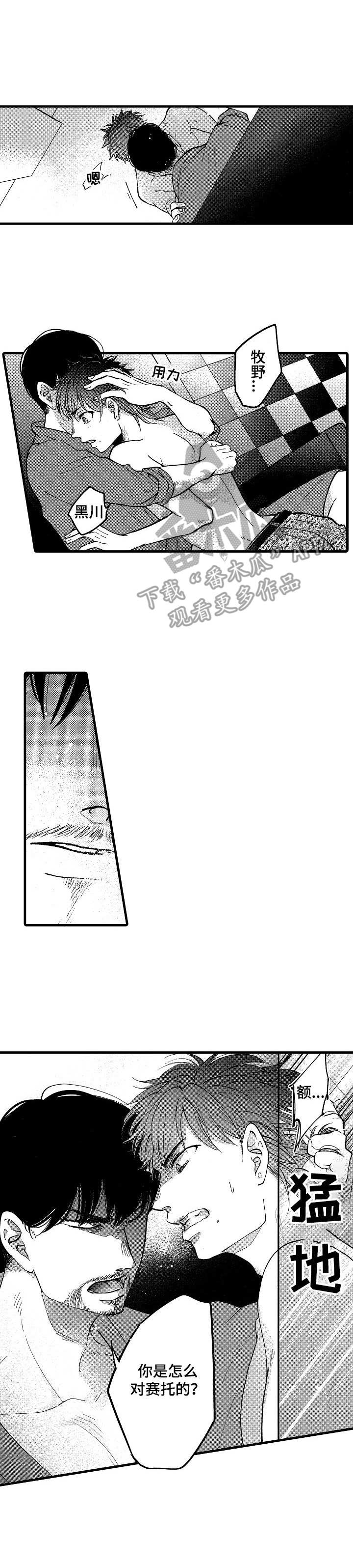 美式娃娃脸3漫画,第15章：无力感2图