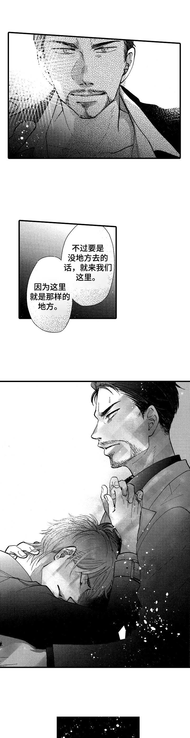 美式娃娃脸3漫画,第13章：处理2图