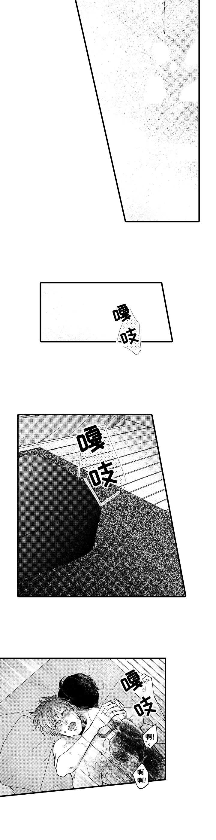 你好娃娃脸漫画,第20章：所有物（完结）2图