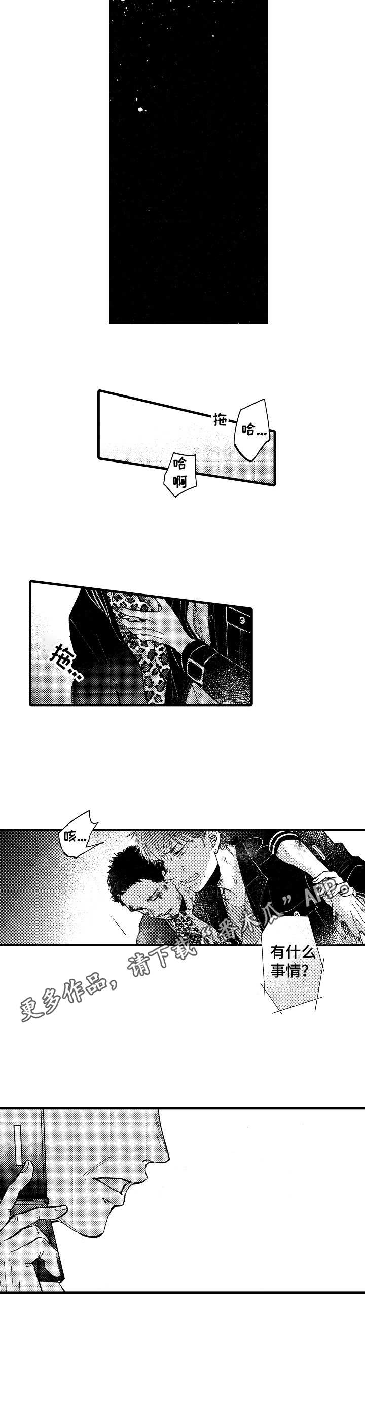美式娃娃脸3漫画,第13章：处理1图
