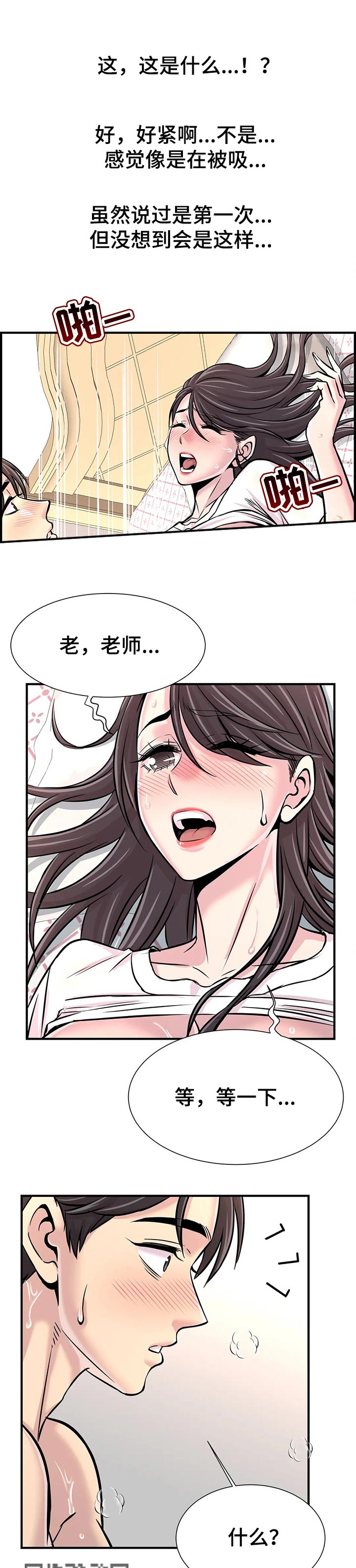 梦幻补给箱钥匙在哪里用漫画,第60章：害羞1图