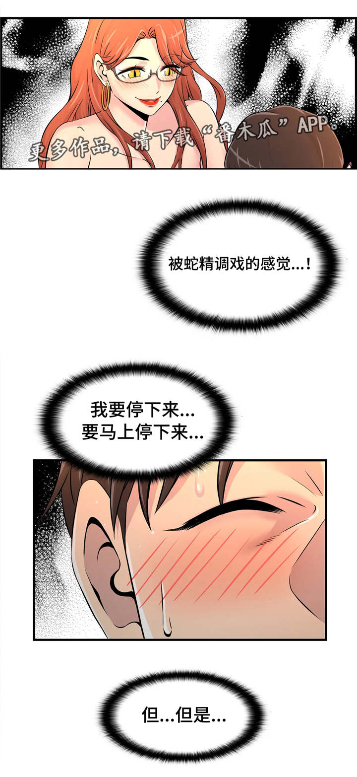 梦幻西游冠希漫画,第19章：不一样2图