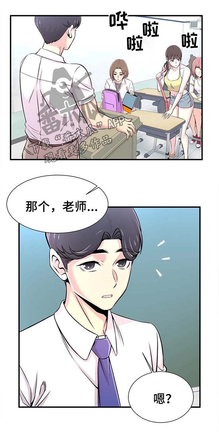 梦幻补号技巧漫画,第43章：邀约1图