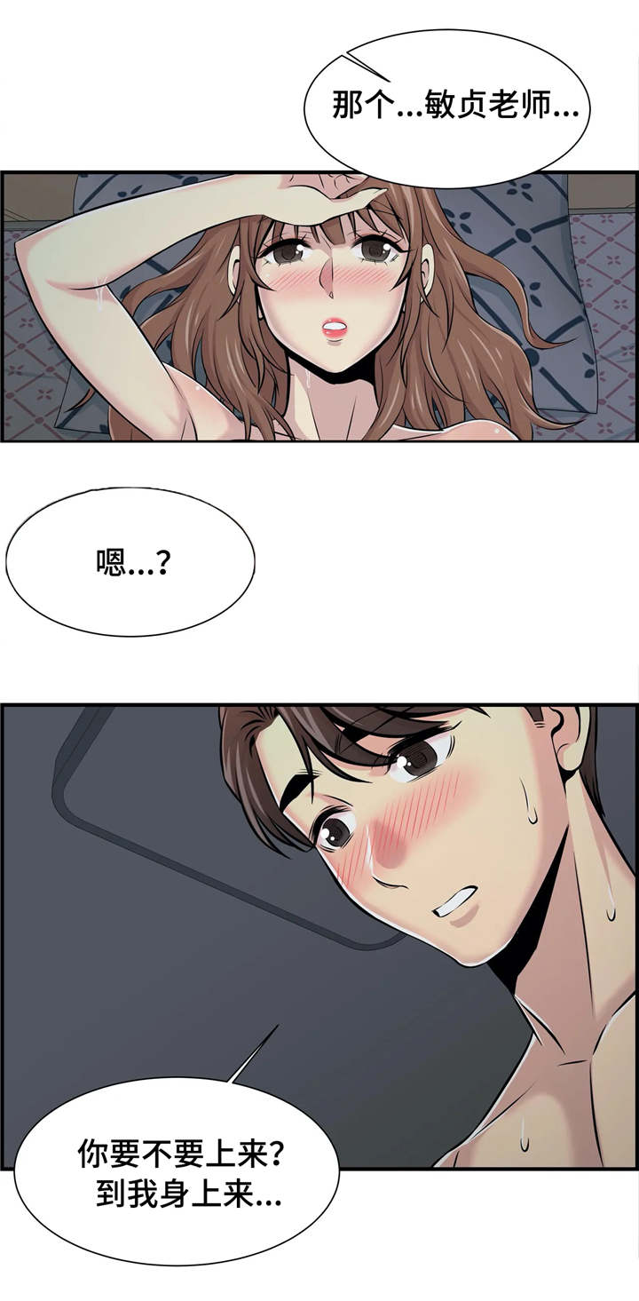 梦幻兴趣班漫画,第25章：心里话2图