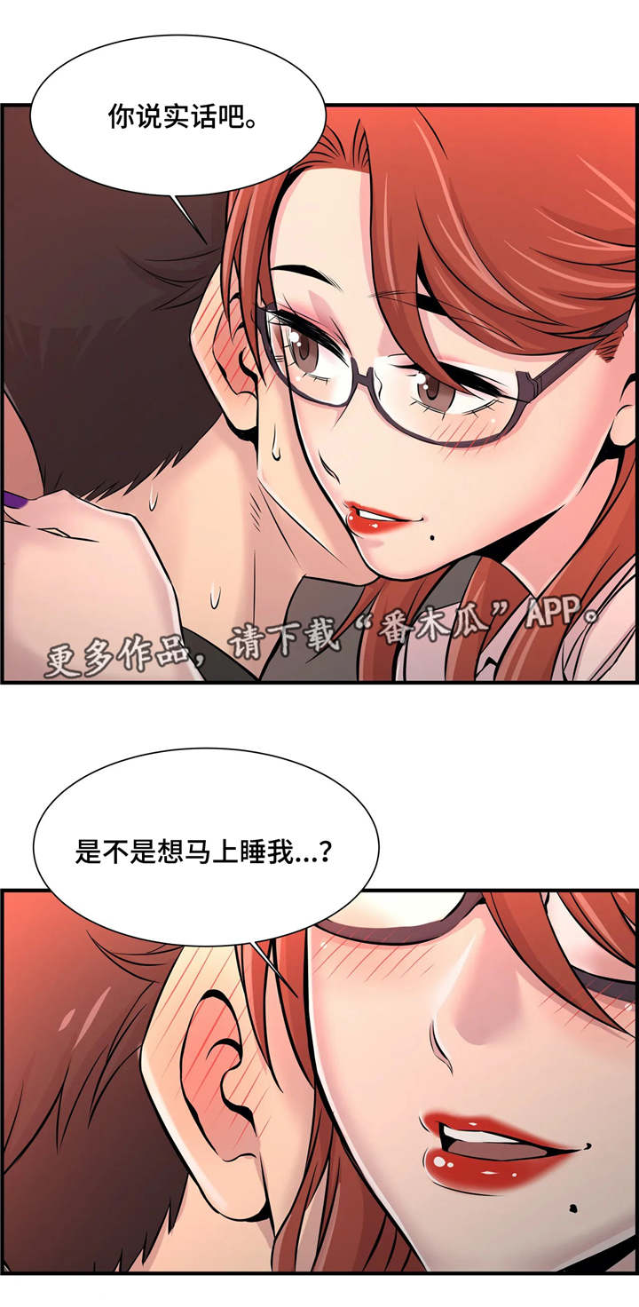 梦幻西游主修课程漫画,第18章：院长1图