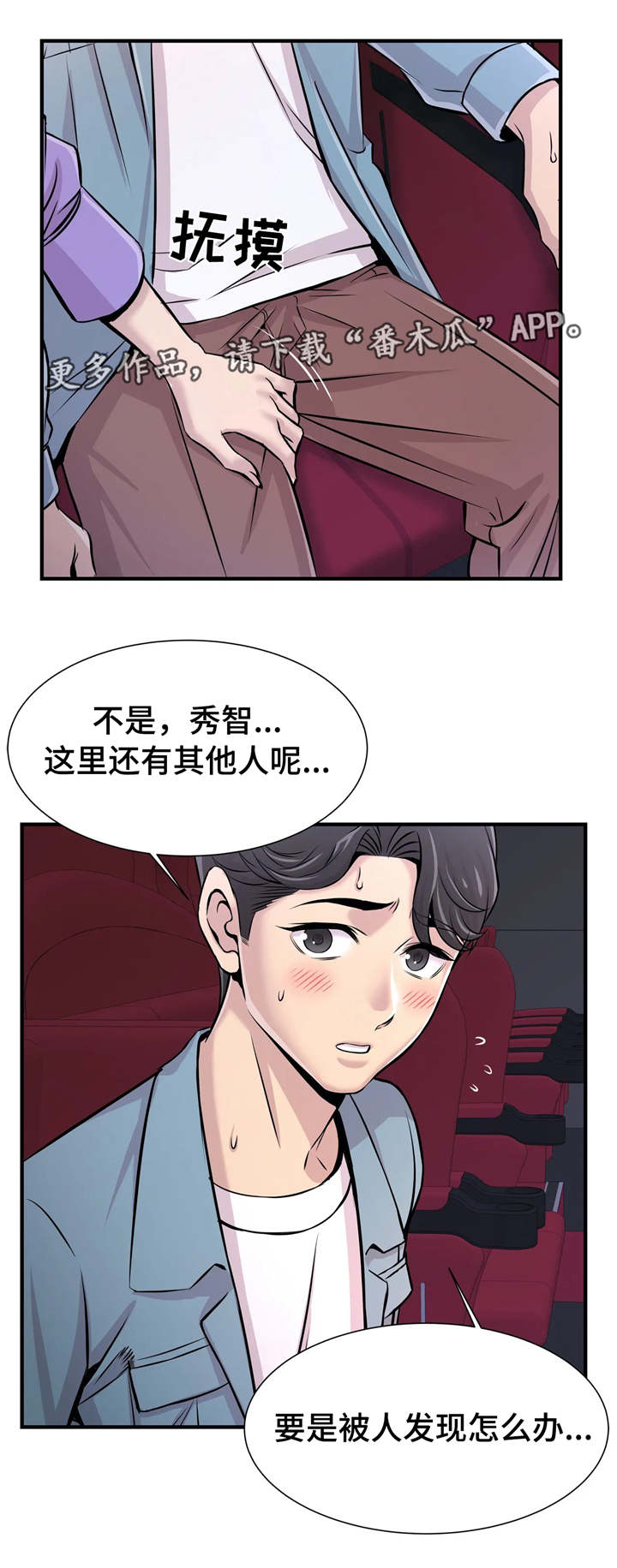 梦幻神宠2024漫画,第32章：看电影2图