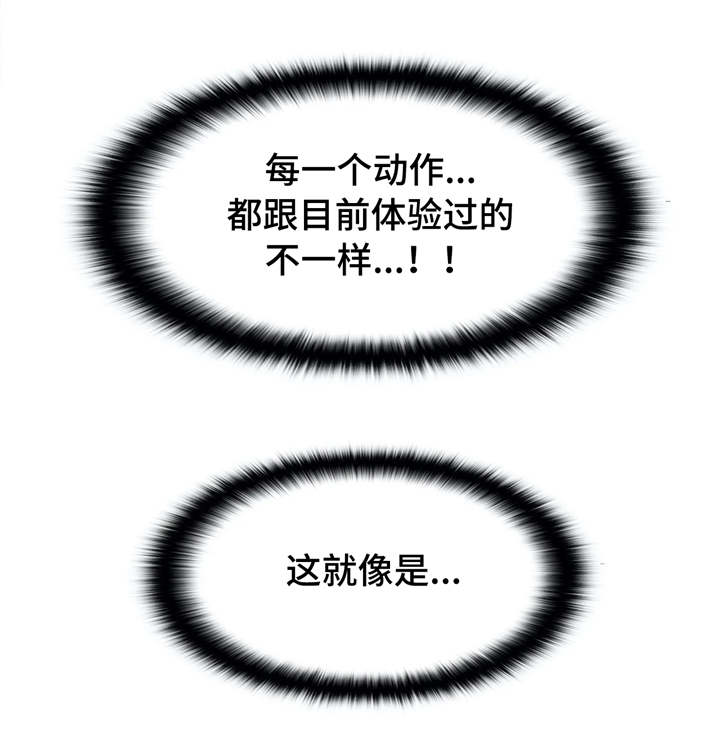 梦幻西游冠希漫画,第19章：不一样1图