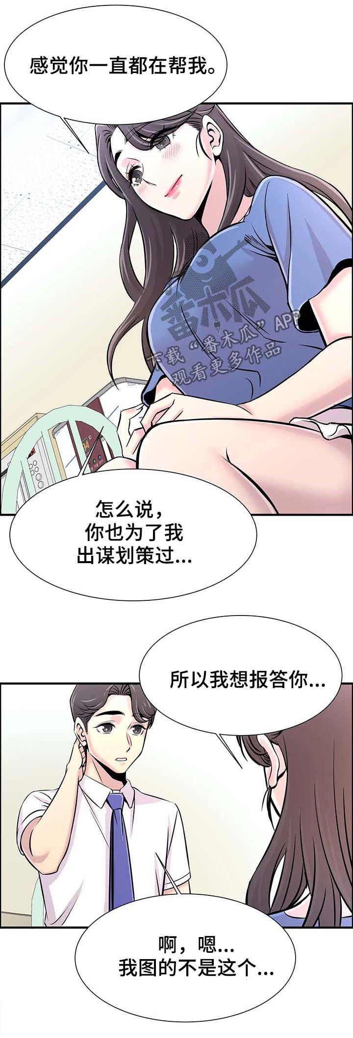 梦幻补底子漫画,第43章：邀约2图