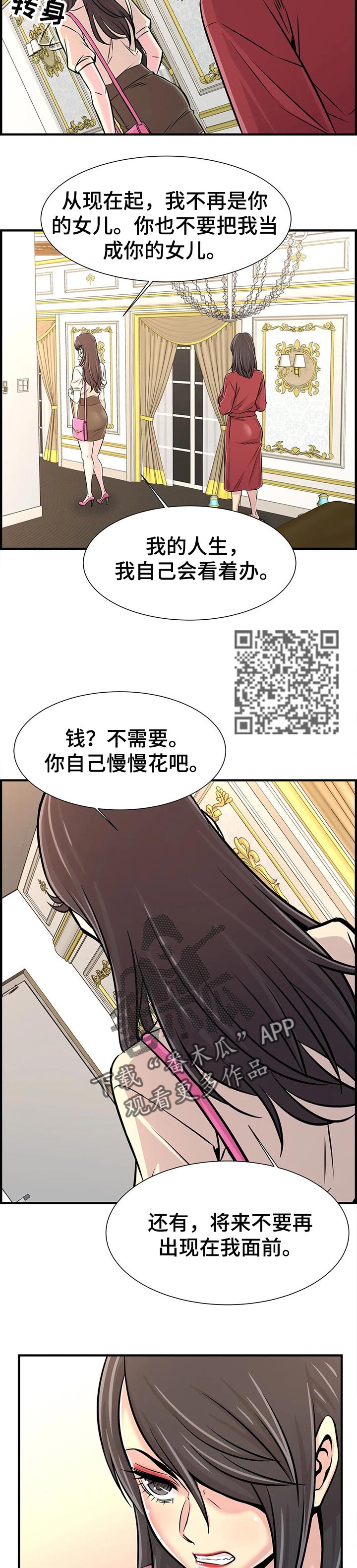 梦幻补体力的方式漫画,第55章：原因1图