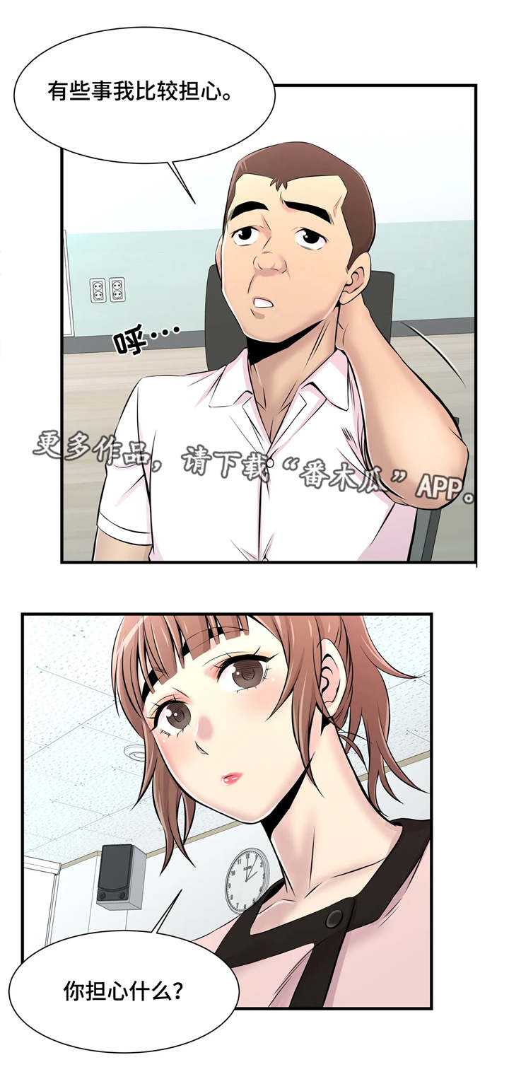 梦幻补灵气要组队吗漫画,第18章：院长2图