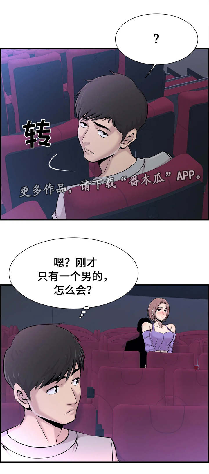 梦幻神宠2024漫画,第33章：大胆2图