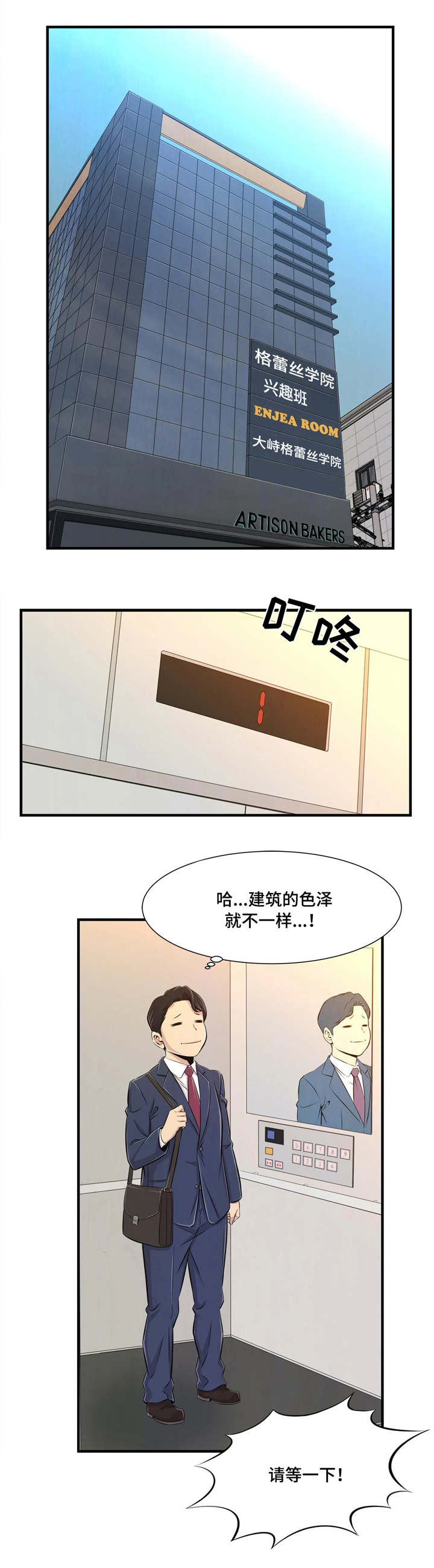 梦幻补偿礼包在哪里领漫画,第1章：新的开始1图