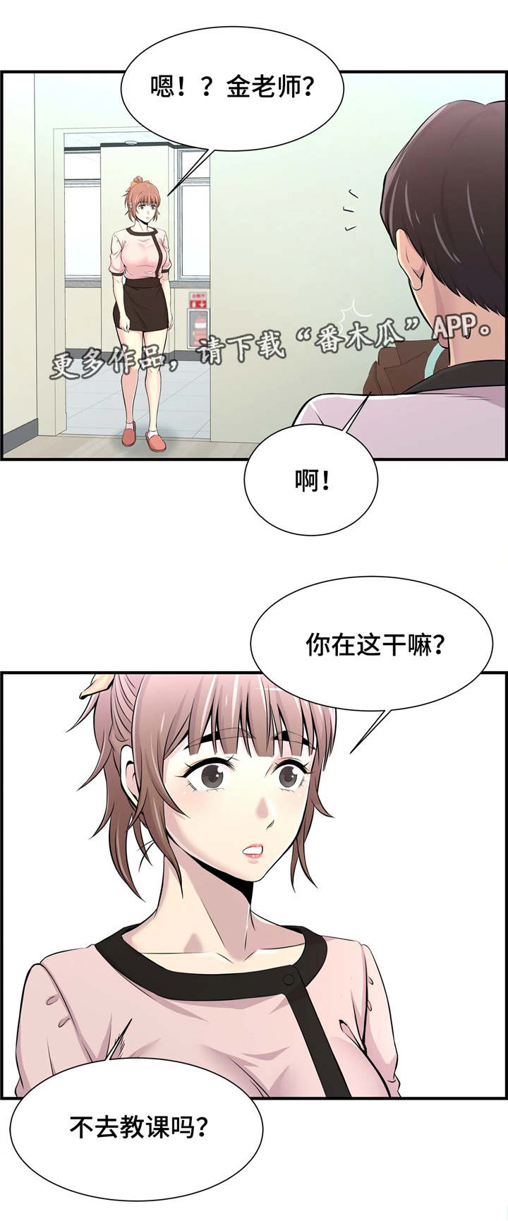 梦幻补气心得怎么解锁漫画,第22章：解救1图