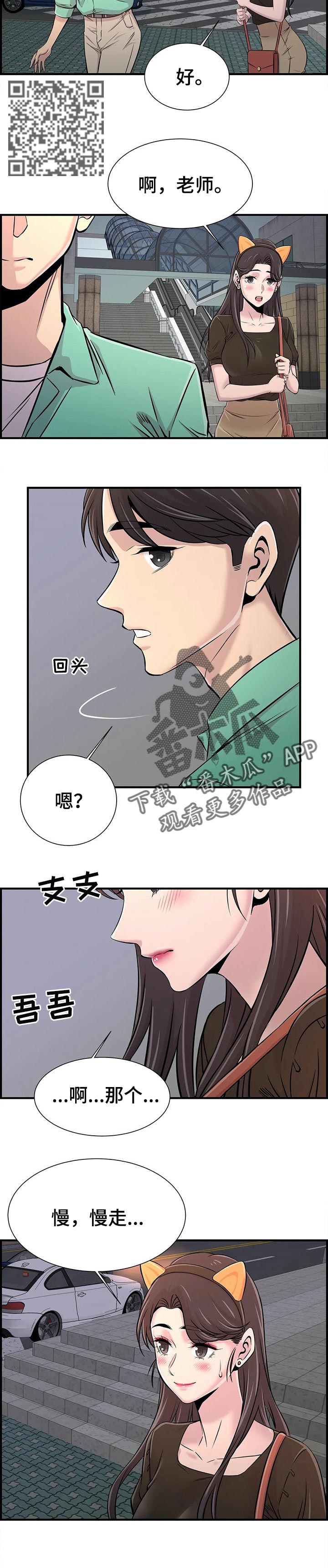 梦幻补充灵气漫画,第47章：酒醉1图