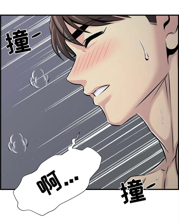 梦幻新诛仙漫画,第26章：心不在焉2图