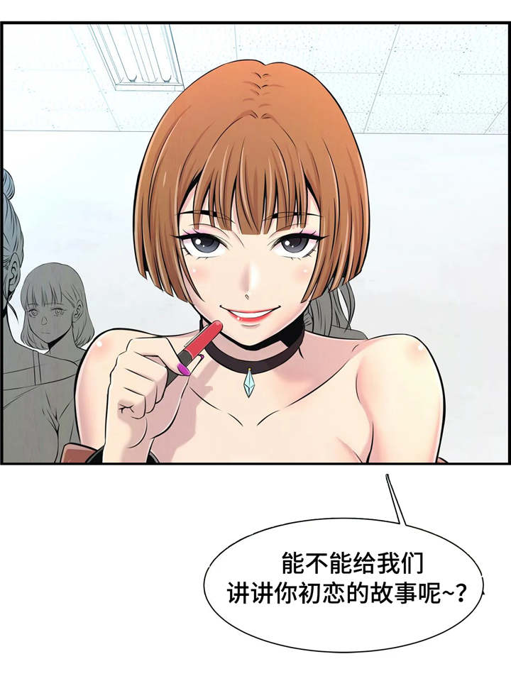 梦幻西游漫画,第3章：针锋相对2图