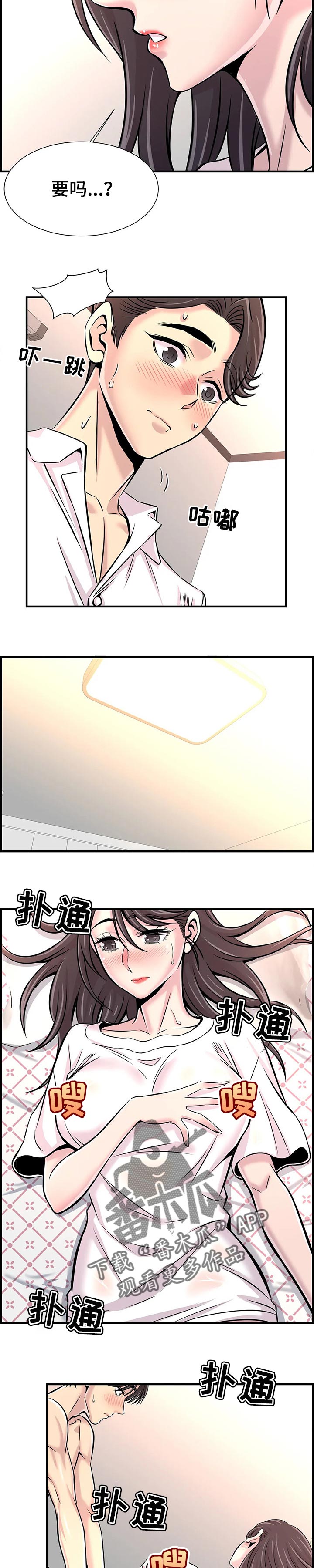 梦幻补充三界最好的方法漫画,第59章：这是爱2图