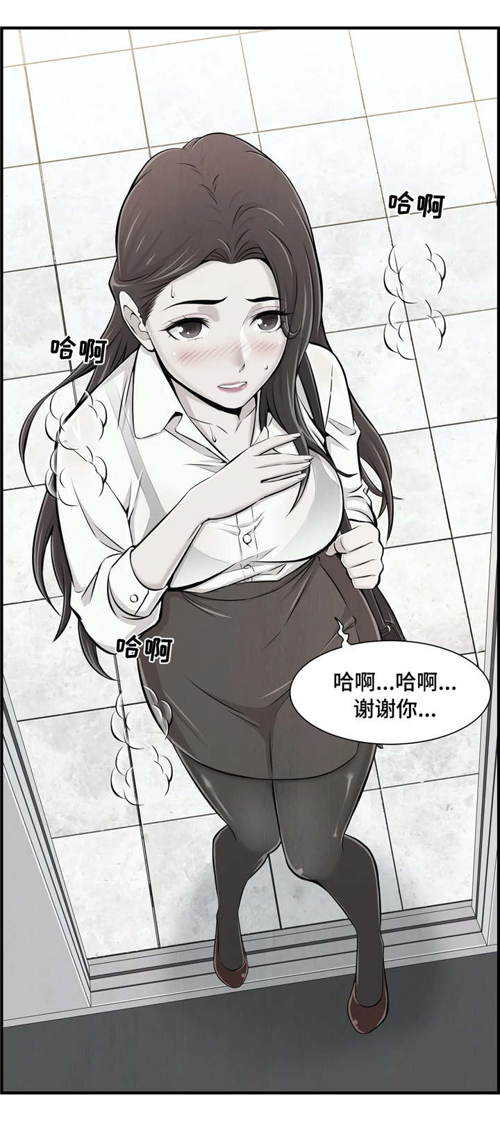 梦幻足球培训班漫画,第8章：小心行事2图