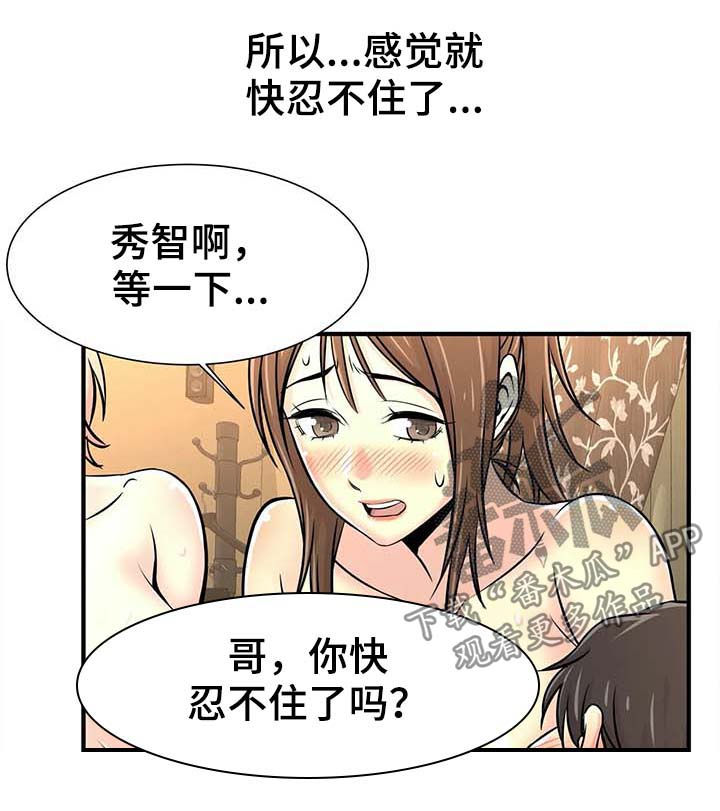 梦幻补血攻略漫画,第40章：三人行1图