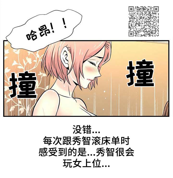 梦幻补血攻略漫画,第40章：三人行2图