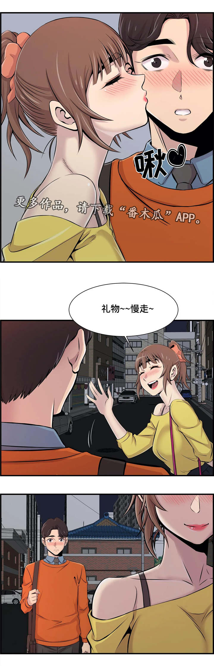 梦幻托管班漫画,第15章：醉酒1图