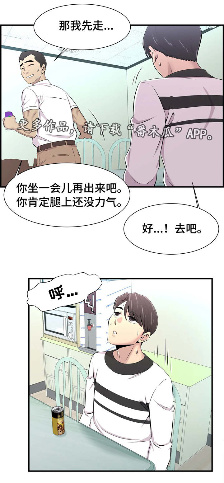 梦幻天堂银河补习班漫画,第22章：解救2图