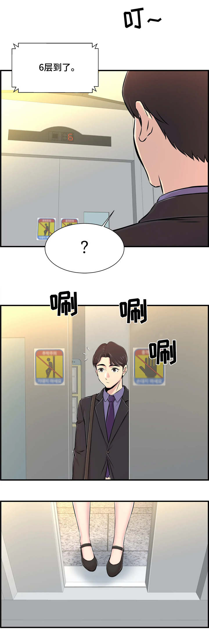 梦幻补体力的方式漫画,第12章：安慰1图