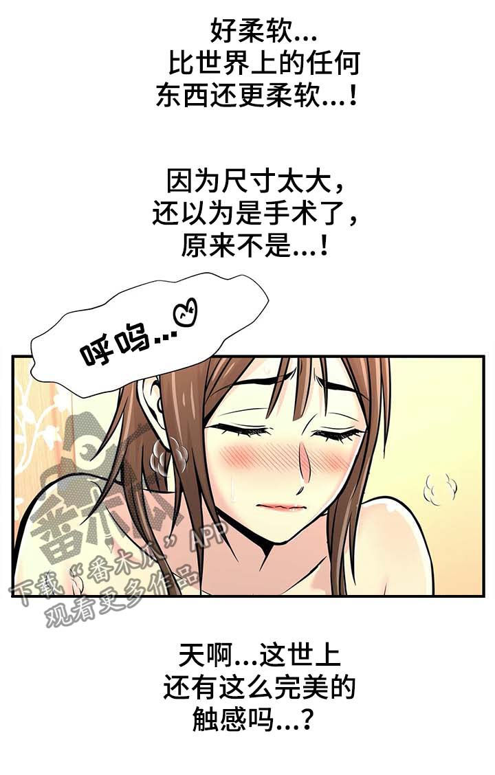 梦幻西游漫画,第40章：三人行2图