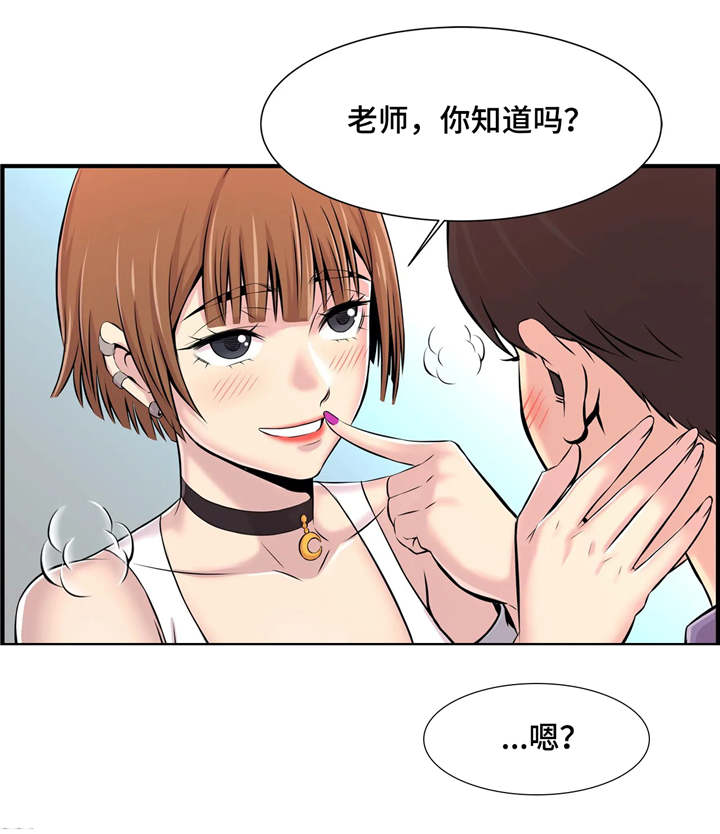 梦幻补给箱哪个爆率最高漫画,第9章：楼梯间2图