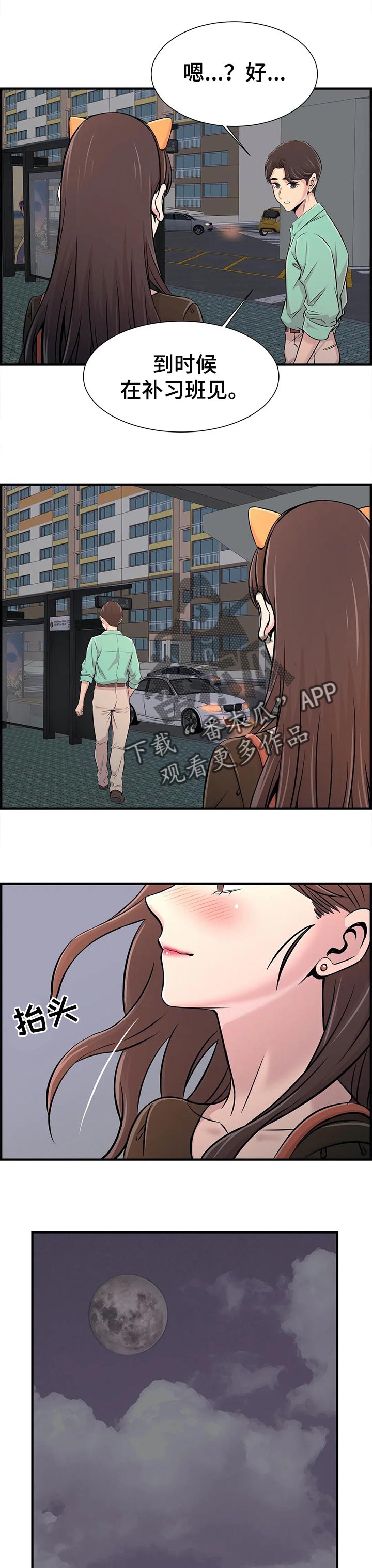 梦幻补充灵气漫画,第47章：酒醉2图