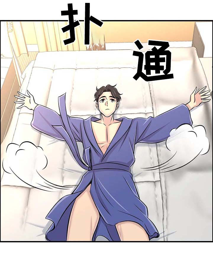 梦幻学习班漫画,第42章：繁忙的一天2图