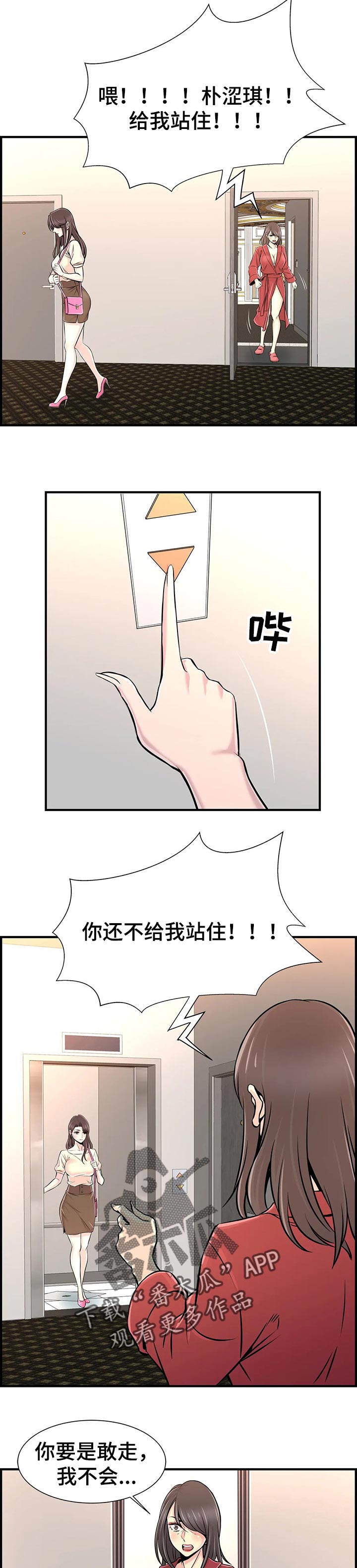 梦幻魔术培训漫画,第55章：原因1图