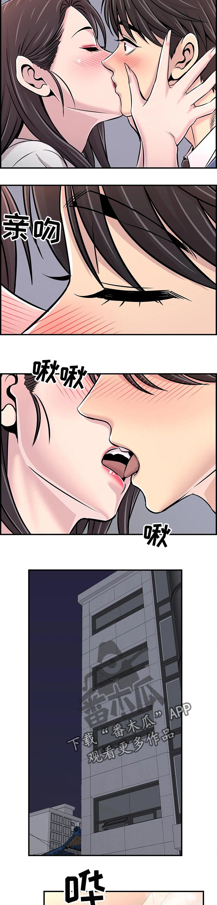 梦幻西游手游视频漫画,第58章：进度太快1图