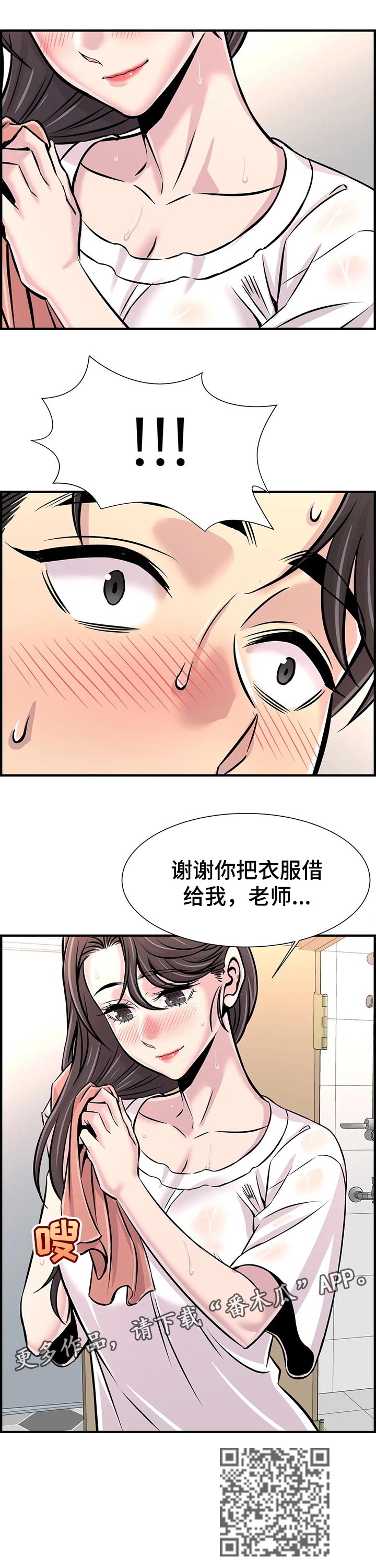 梦幻西游手游视频漫画,第58章：进度太快2图