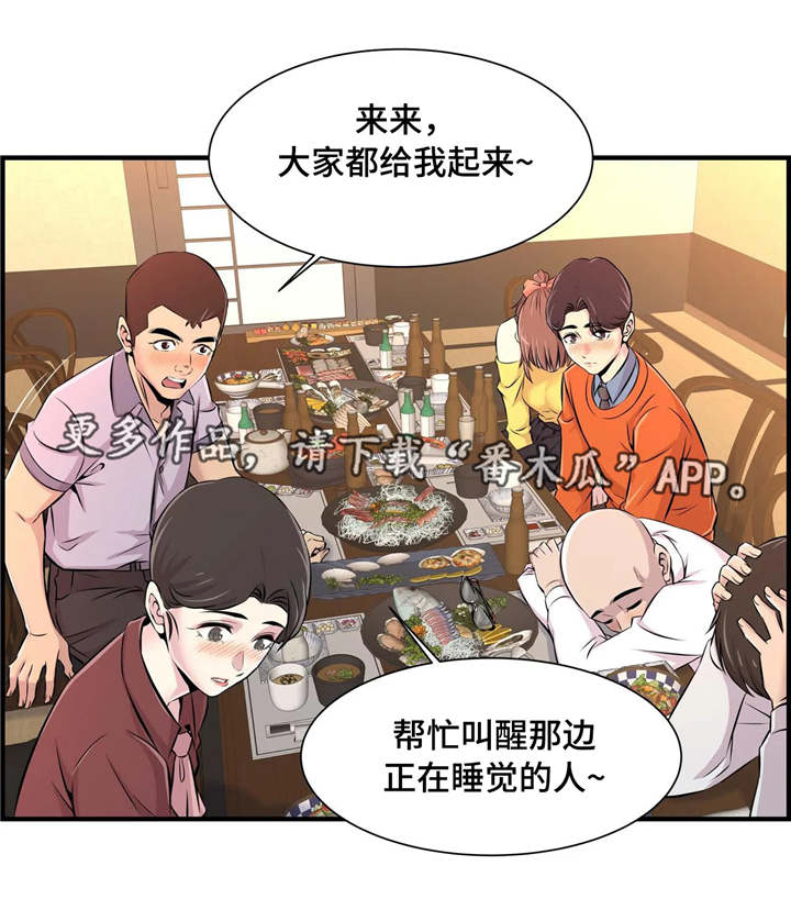 梦幻托管班漫画,第15章：醉酒2图