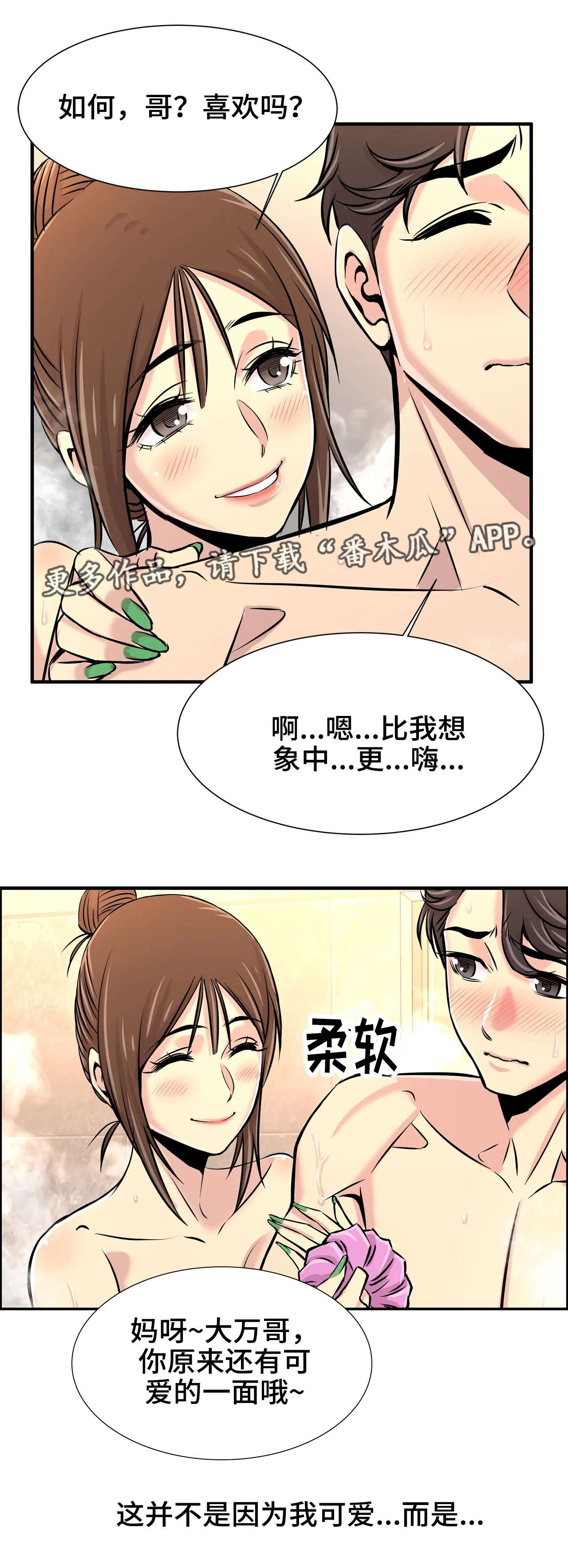 梦幻补充三界最好的方法漫画,第38章：没白来2图