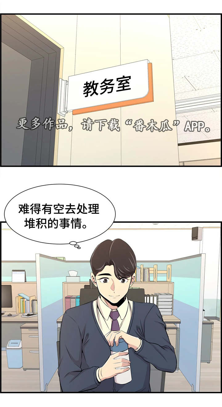 梦幻西游手游视频漫画,第29章：多管闲事1图