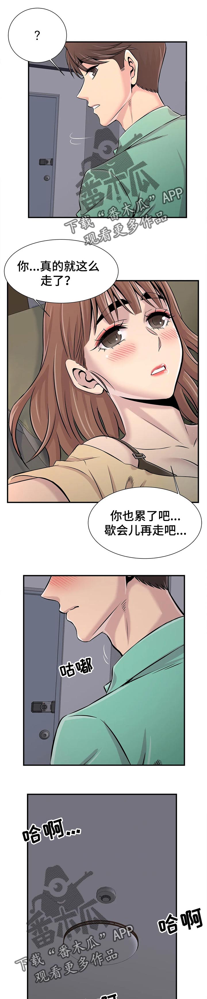 梦幻西游冠希漫画,第49章：期待1图