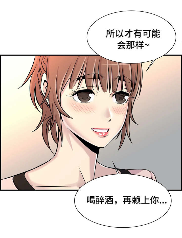 梦幻工作室培训漫画,第23章：孤独2图