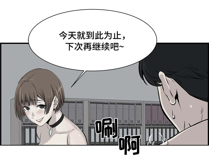 梦幻补给箱钥匙怎么免费获得漫画,第8章：小心行事1图