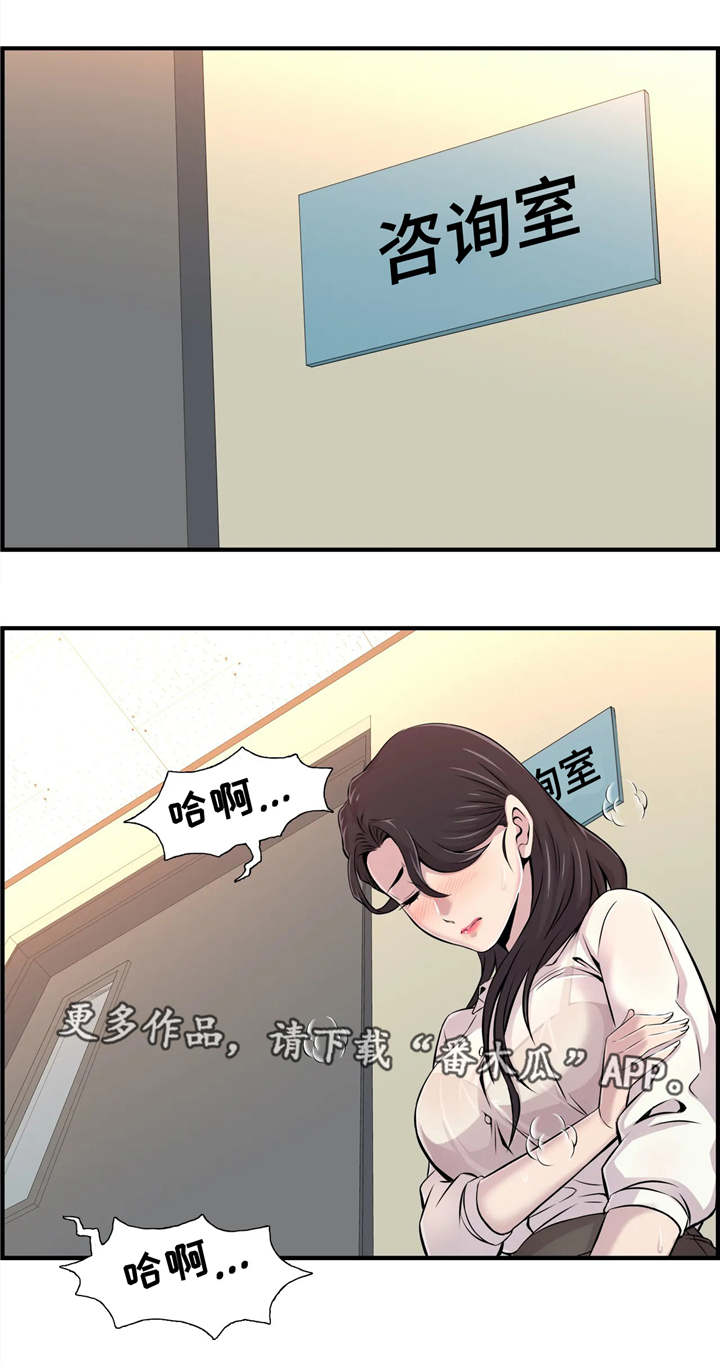 梦幻补底子顺序漫画,第6章：结束1图