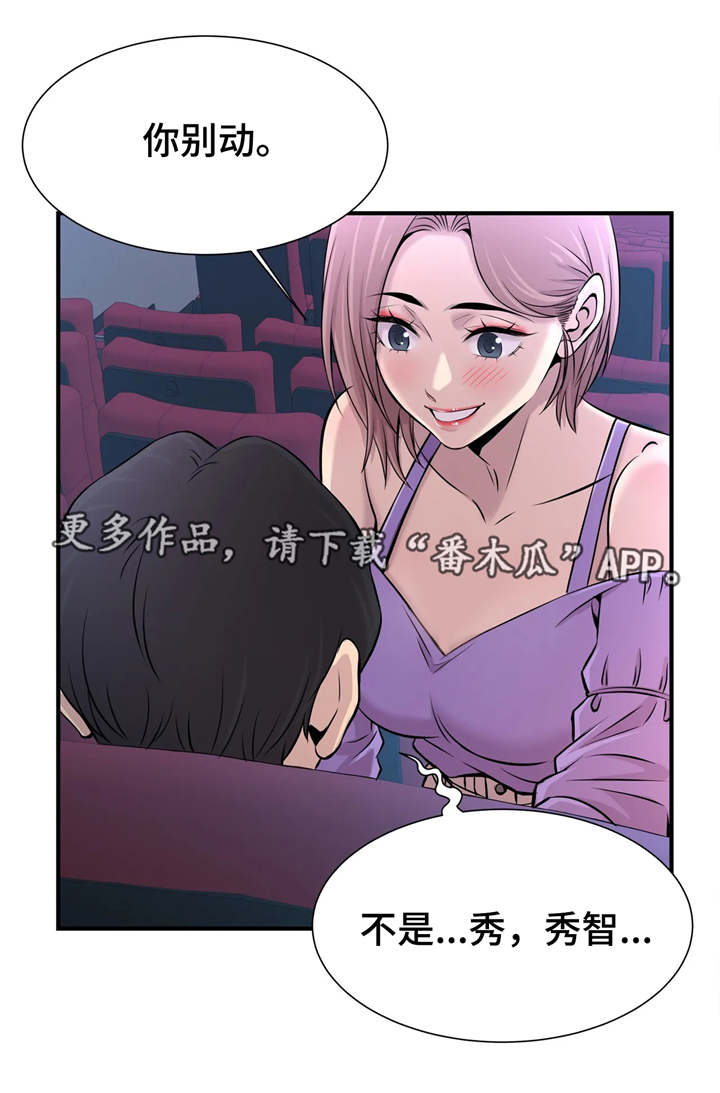 梦幻补给箱哪个爆率最高漫画,第33章：大胆2图