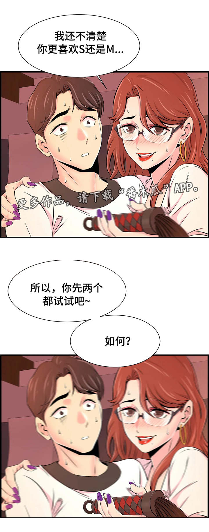 梦幻补灵气怎么划算漫画,第21章：捕食1图